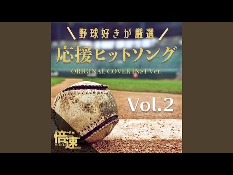 【倍速】Sunny day sunday 甲子園応援SONG ORIGINAL COVER TIME-SPEED Ver.