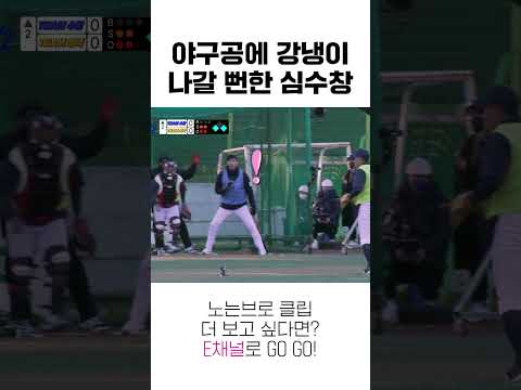 [#노는브로] 본캐로도 예능하는 <strong>심수창</strong> #Shorts