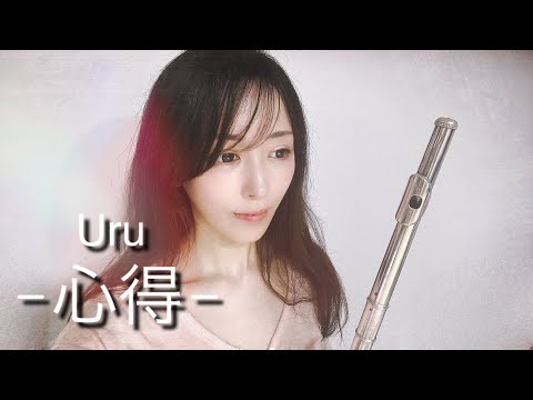 【フルート】心得-Uru【風間公親-教場0】flute cover