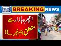 Plan to Make Ichra Bazaar Beautiful For Women | Breaking News | Lahore News HD