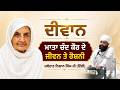 Jathedar Nishan Singh (Delhi) @sribhainisahib @namdharimedia @namdharisangatofthailand 