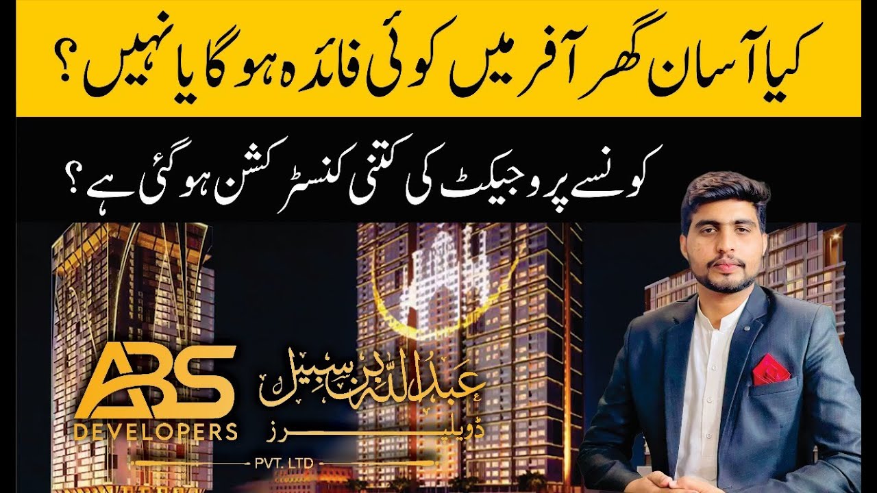 Assan Ghar Offer Launched in Pearl One Courtyard by ABS Developers – Punjab’s Tallest Building!