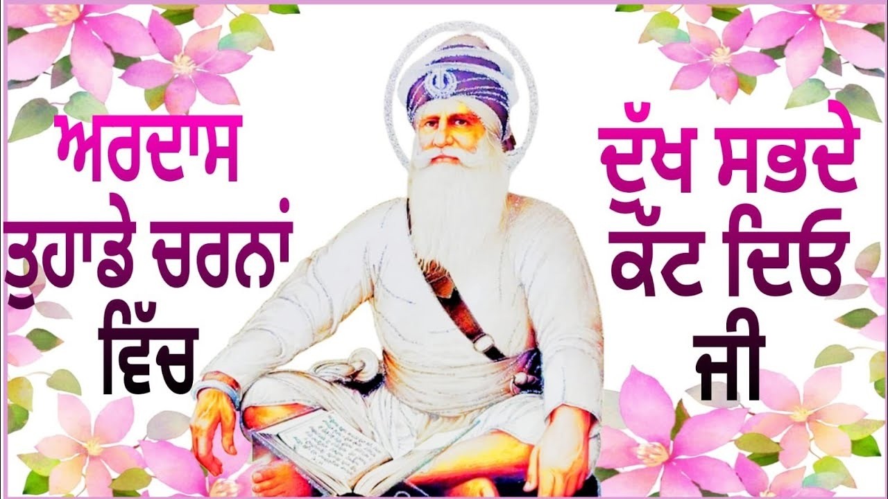 ਧੰਨ ਬਾਬਾ ਦੀਪ ਸਿੰਘ ਜੀ ਦੇ ਅੱਗੇ ਅਰਦਾਸ|Simran|GurbaniNonstop🌼Live🌼Meditation|Waheguru@gurbanikhoj6811