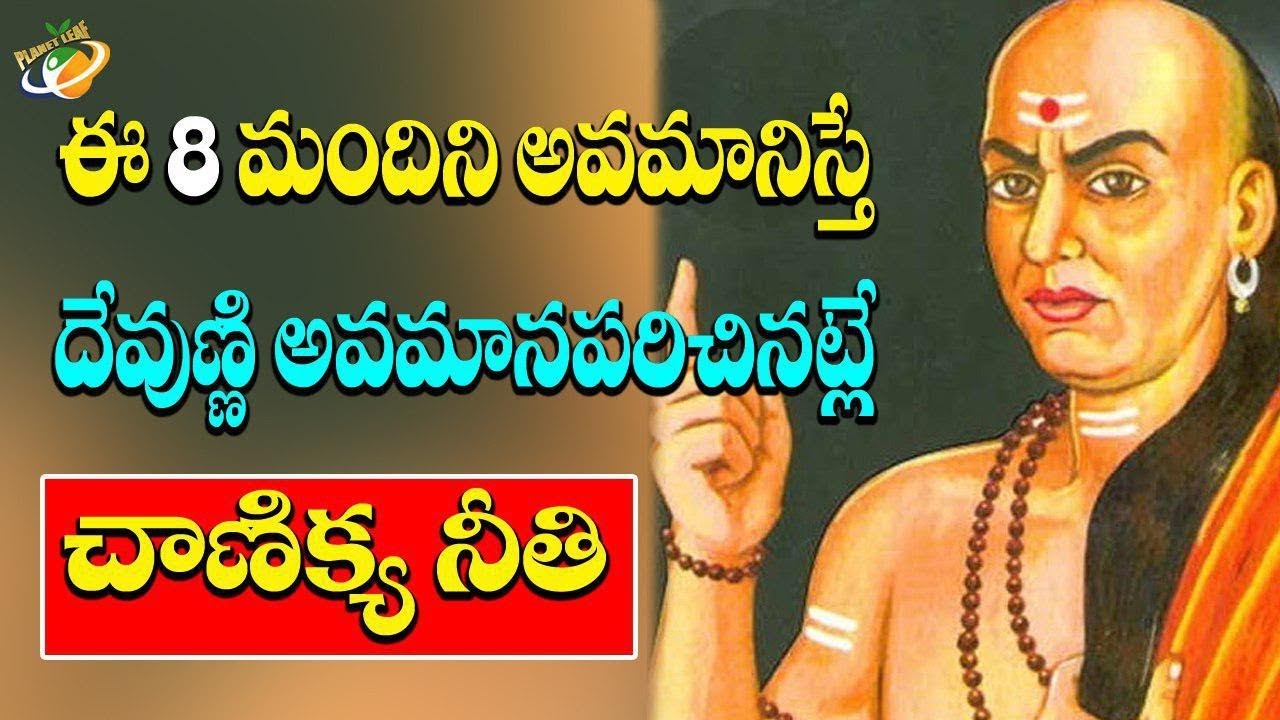 Chanakya Neeti : These 8 People You Shouldn't Insult In Your Life | With CC | Planet Leaf