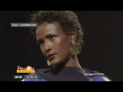 Video: Dirie Varis: Tərcümeyi-hal, Karyera, şəxsi Həyat