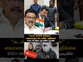 #vijay #thalapathyvijay #tvk #tvkvijay #mkstalin #mkstalinlatestnews #vijayfans #dmknews #tvkvsdmk