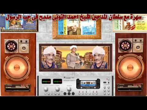 الشيخ احمد التونى