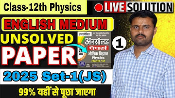 UP Board Class 12 Physics 2025 Set 346JS (English Medium) – Unsolved Question Paper