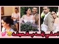 فرح وكتب كتاب محمد فراج و بسنت شوقي و احلي زفه علي العجله 