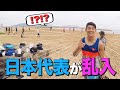 【圧倒的!?】ラグビー日本代表がビーチラグビー集団に参戦してみた