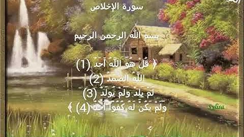 حالات واتس اب دينية سورة اﻷخلاص ،الفلق،الناس بصوت شيخ مشاري راشد العفاس 🌹