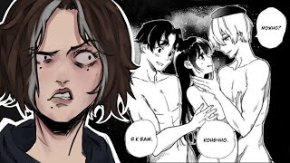 картинка: ОНИ СОШЛИ С УМА | СТРАННОСТИ МАНГАК