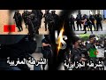 الشرطة المغربية ضذ الشرطة الجزائرية من الافضل Police Maroc VS Police Algérie