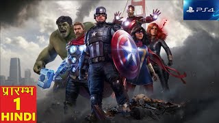 AVENGERS INTRO 🤩🤩 | MARVEL’S AVENGERS Walkthrough Gameplay Part 1 - HINDI 🔥🔥🔥