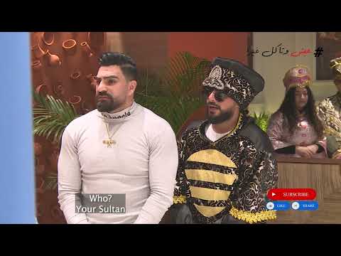 غلطان مع السلطان
