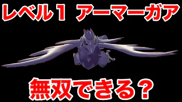 ポケモンダンデ一レベ3体で倒す Mp3