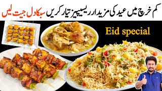 Eid Special Recipes 2024 - Low Budget Dawat Menu Ideas For Eid - Best Dawat Recipes For Eid