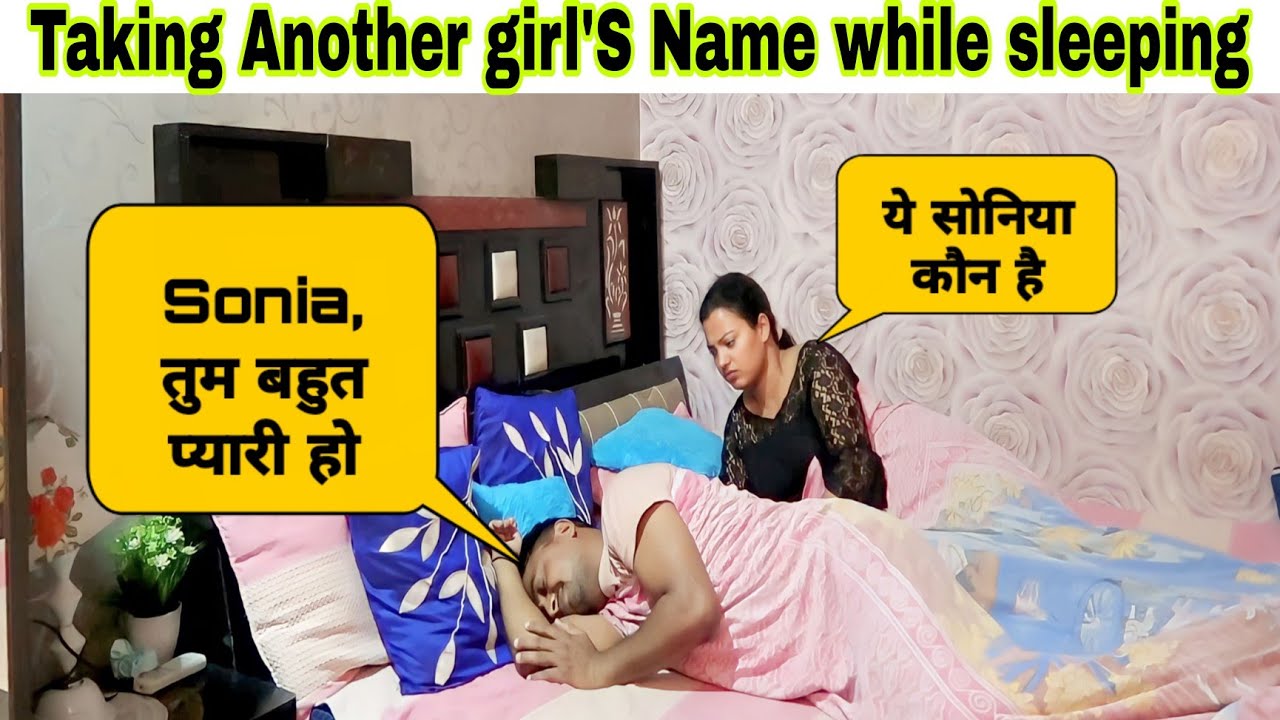 ये सोनिया कौन है ⁉️ prank on sudha @amsuworld