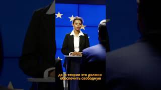Бюрократия Германии #германия #shorts