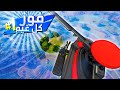 اقوى قلتش في تاريخ فورتنايت الجزء الثاني 🔥🔥(فوز ولا اسهل😅)