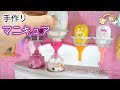 マニキュア が作れるおもちゃ☆ナムノムズの ネイル ポリッシュメーカー【 こうじょうちょー 】diy 海外おもちゃ