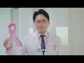 一起響應粉紅絲帶公益！ #一起打造沒有乳癌的世界 | 健康2.0