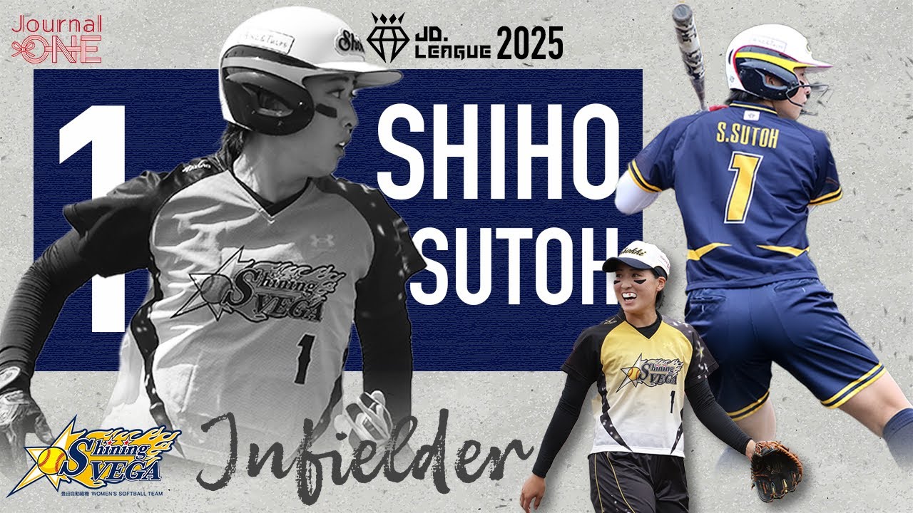 再輝動】須藤 志歩-豊田自動織機シャイニングベガ JDリーグ - 日本と