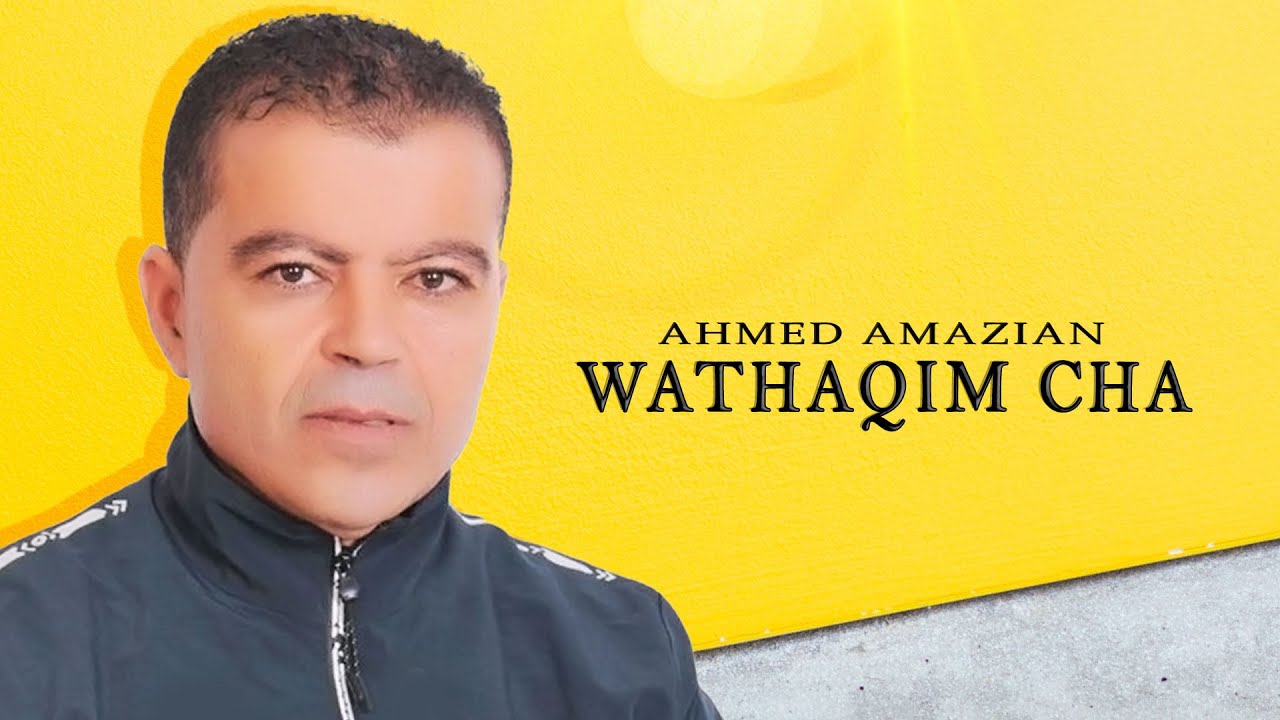 Ahmed Amazian   Wathaqim Cha Official Lyric Video  2023