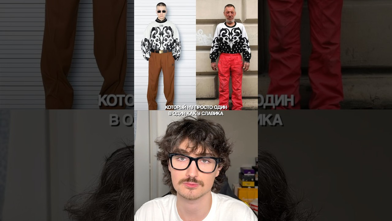 ЭТОТ БОМЖ СТАЛ ГЛАВНЫМ ДИЗАЙНЕРОМ БРЕНДА #коллаборация #кроссовки #мода #стиль #баленсиага #fashion