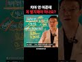치아 안 아픈데, 꼭 발치해야 하나요?