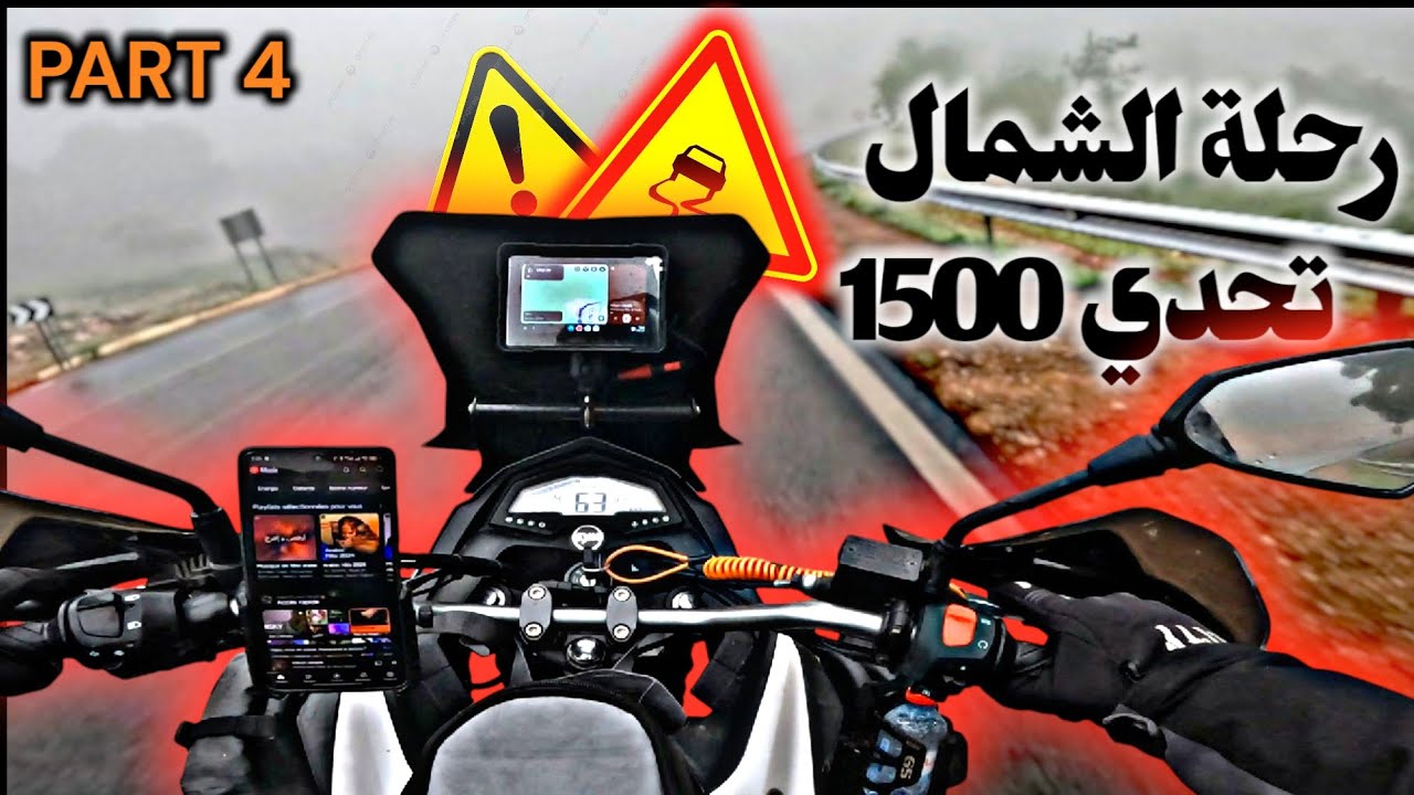 PART4 تحدي 1500كم،خطر الضباب🔥سويسرا المغرب😍 SYM NHT200 ⛈️