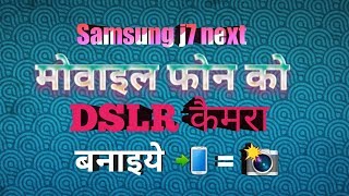 Samsung j7 Next How  to make your mobile Camera like DSLR screenshot 2