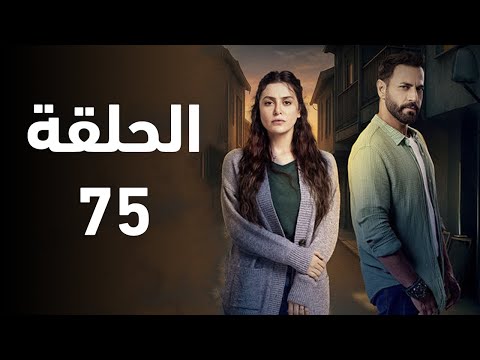 مسلسل سلمى الحلقة 75 انهيار سلمى واختفاؤها المفاجئ يفجر الفوضى ملخص الحلقة