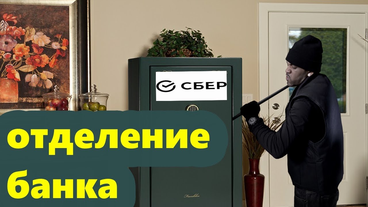 Звонят мошенники / Мошонка представился сбербанком и требует к себе уважения!!