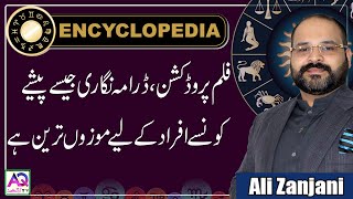 The Most Artistic Zodiac Sign, According to Astrologer Syed Muhammad Ali Zanjani | AQ TV | screenshot 1