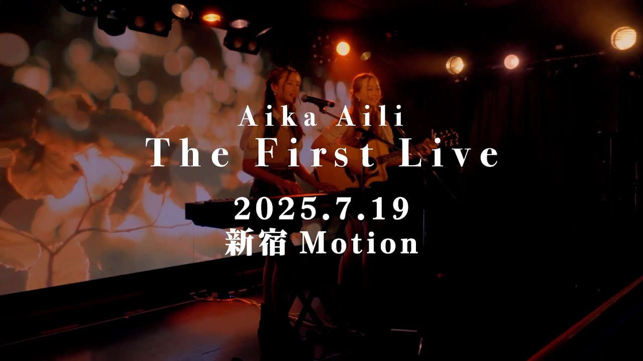 Aika Aili – First Live in Tokyo / あいかあいり初ライブ＠新宿モーション