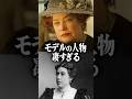映画『タイタニック』に登場したモリーブラウンのモデルとなった人物が凄い！のサムネイル