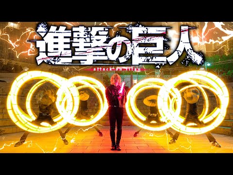 【進撃の巨人/Attack on Titan】歴代OP 6曲をメドレーにしてヲタ芸してみた【JKz】