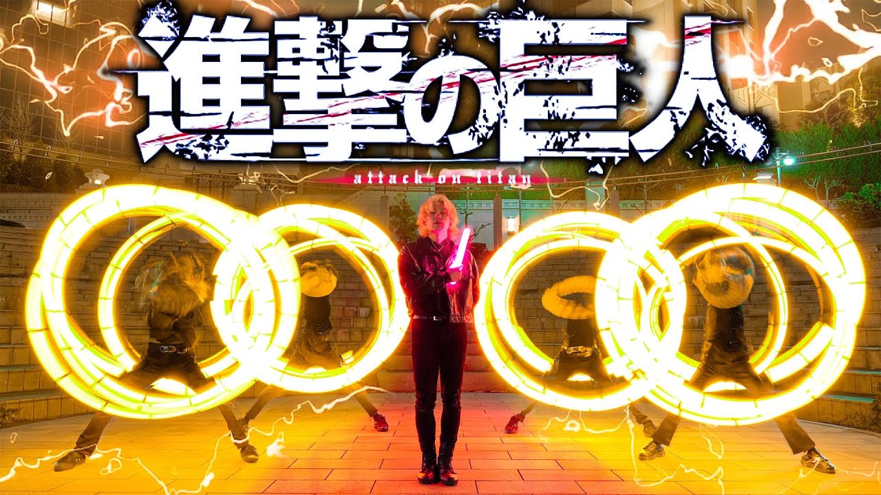 【進撃の巨人/Attack on Titan】歴代OP 6曲をメドレーにしてヲタ芸してみた【JKz】