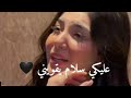 عليكي سلام يقويني علي الايام شيماء المغربي 