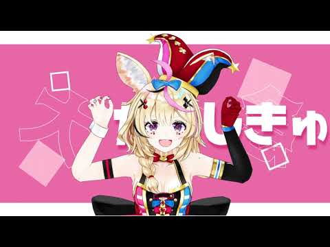 【MMDホロライブ】 だいしきゅーだいしゅき 【尾丸ポルカ / Omaru Polka・姫森ルーナ / Himemori Luna】