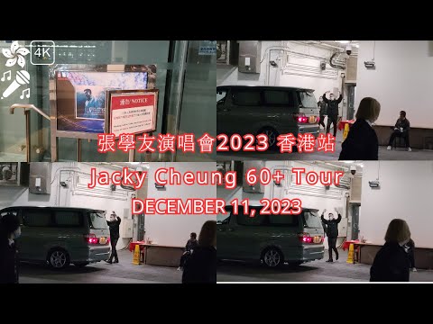 張學友演唱會2023香港站 | Jacky Cheung 60+ Tour | 香港體育館 | Hong Kong Coliseum | December 11, 2023