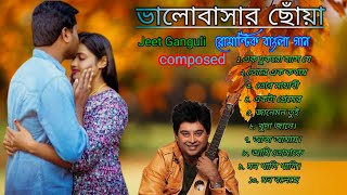 Best Of Jeet Gannguli || জিৎ গাঙ্গুলী বাংলা গান || Payel Music ||