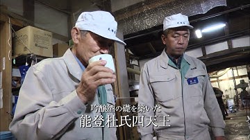 映画「一献の系譜」予告編