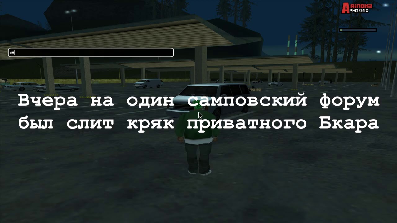 Id машин аризона рп