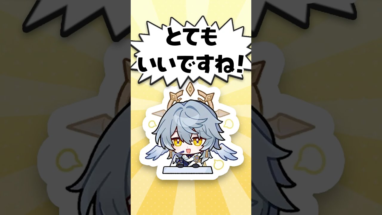 【 #崩壊スターレイル 】水着ロビン、皆もうゲットした？#shorts #にじさんじ #vtuber #houkaistarrail