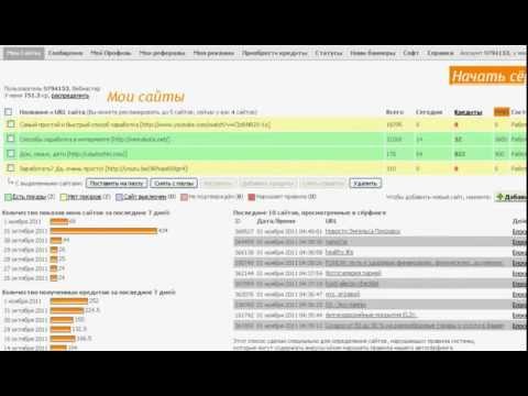 ОБЗОР РАСКРУТКА ЗАРАБОТОК РАСКРУТКА ВИДЕО-20-08-2015