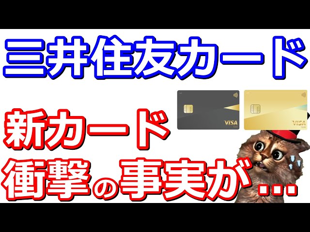 三井住友カード「Oliveフレキシブルペイ」の気になる事を