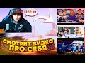 АЗАММ СМОТРИТ МОМЕНТЫ СО СВОИХ СТРИМОВ / ФРИ ФАЕР