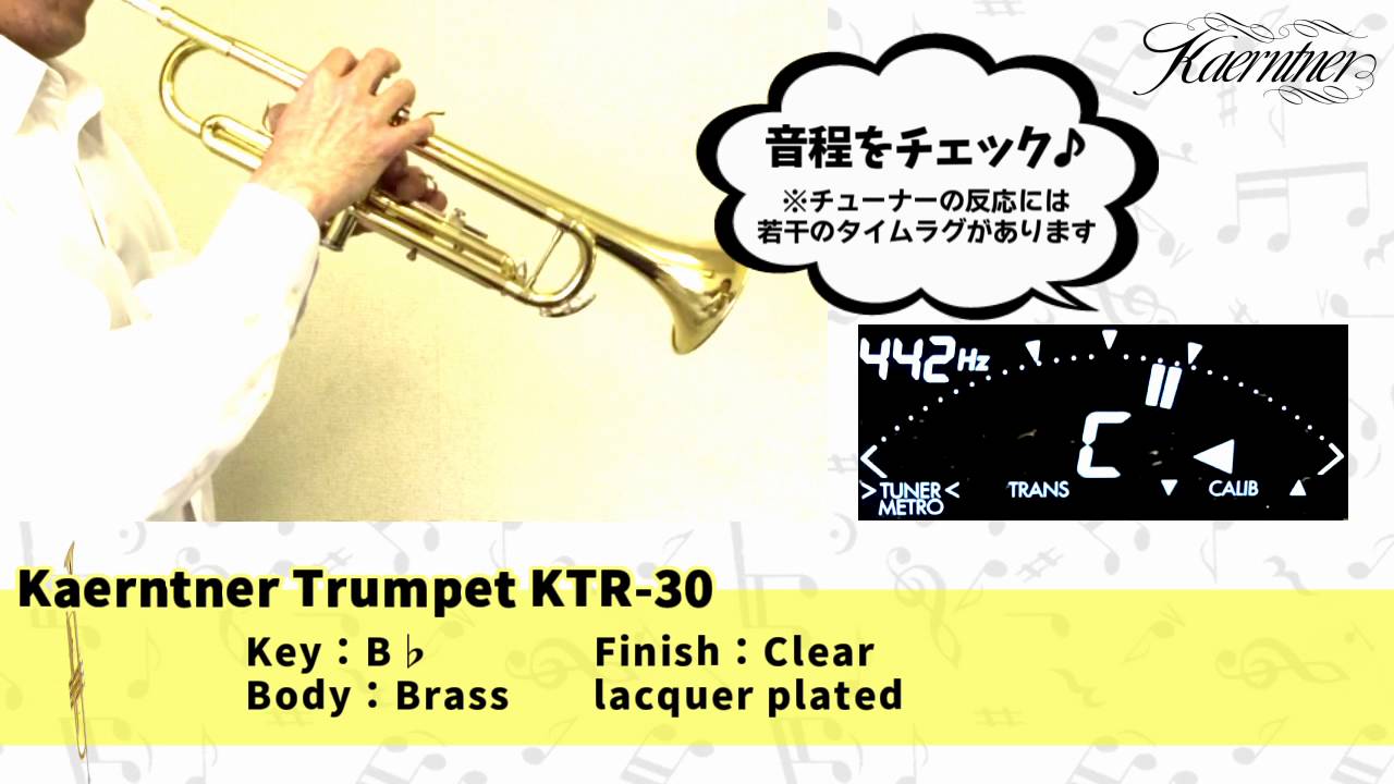 サクラ楽器】Kaerntner トランペット KTR - YouTube
